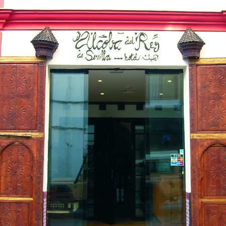 Alcoba Del Rey De Sevilla Екстериор снимка